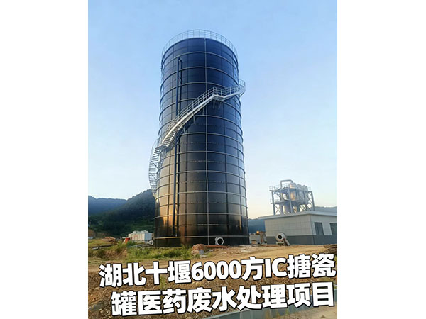 搪瓷拼裝罐
